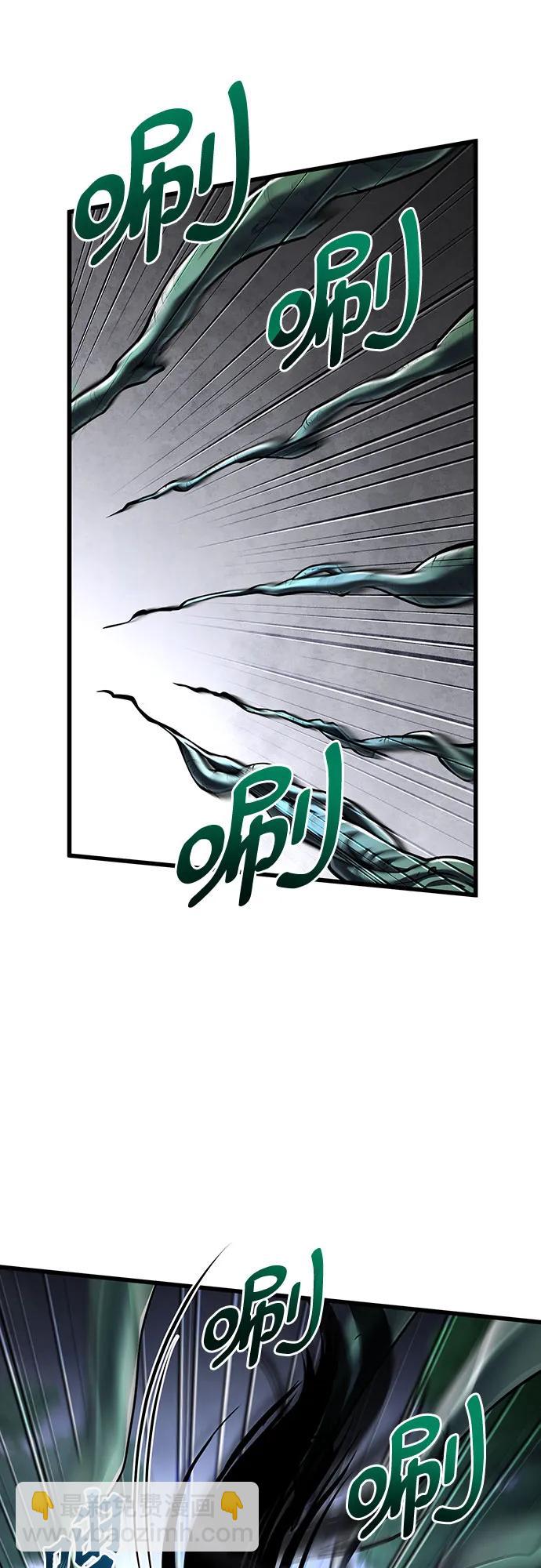 彭家四公子 - 第143話(2/2) - 2