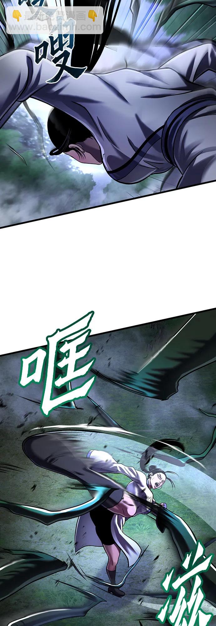 彭家四公子 - 第143話(2/2) - 3