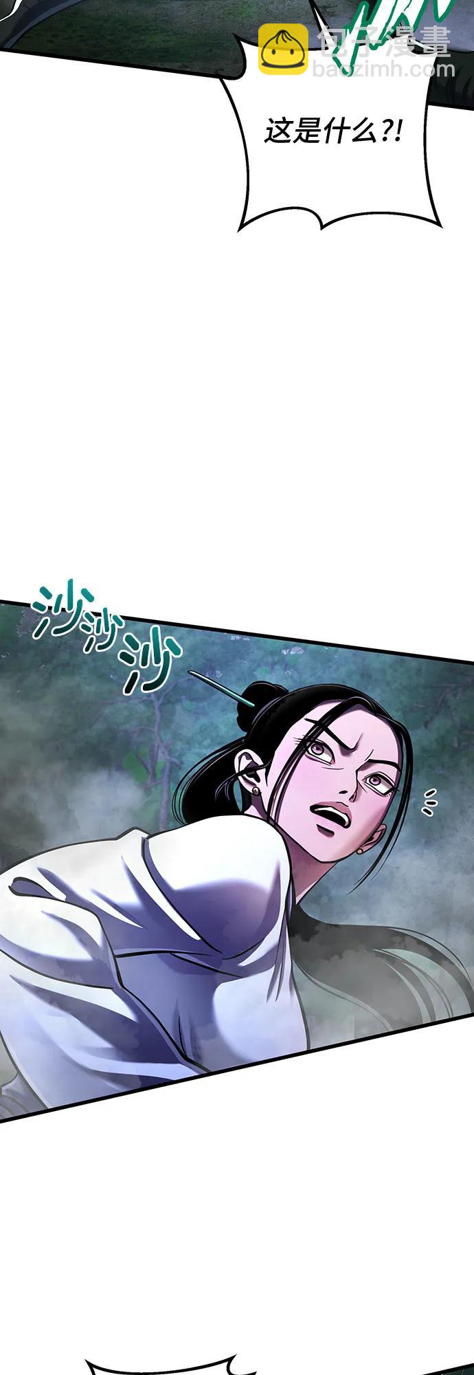 彭家四公子 - 第143話(2/2) - 4