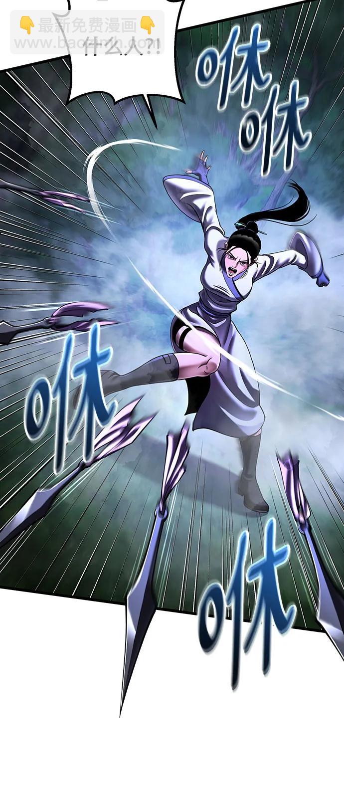 彭家四公子 - 第143話(2/2) - 5