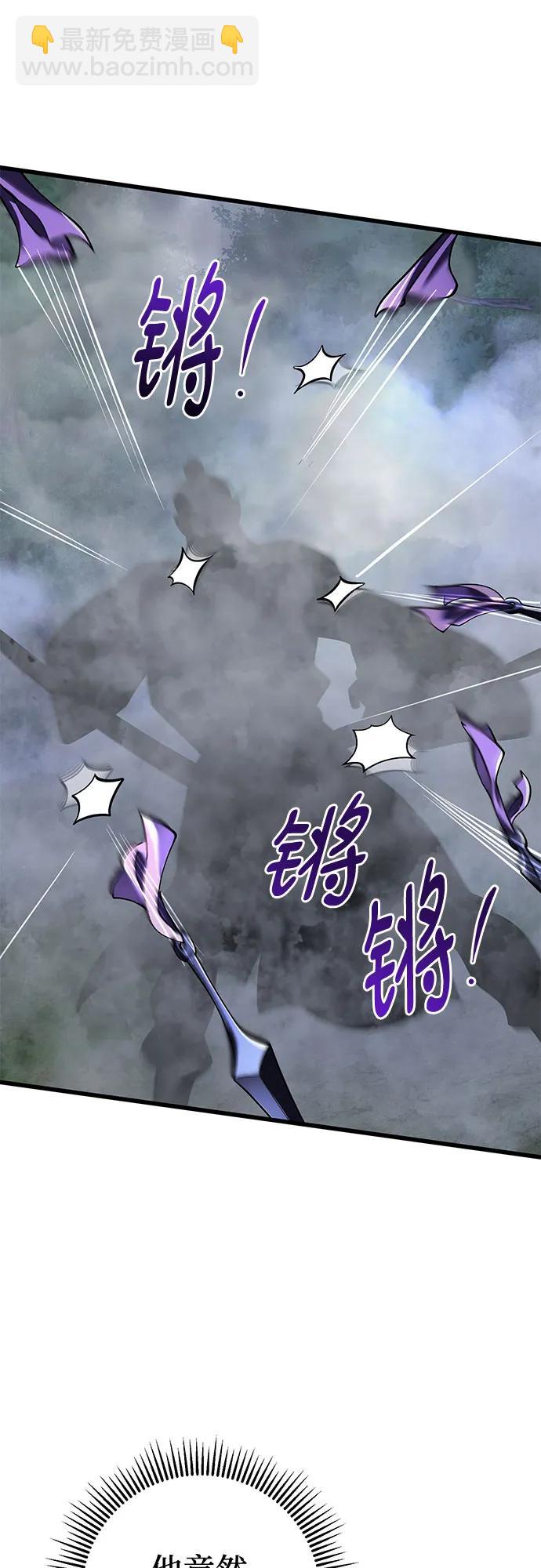 彭家四公子 - 第143話(2/2) - 6