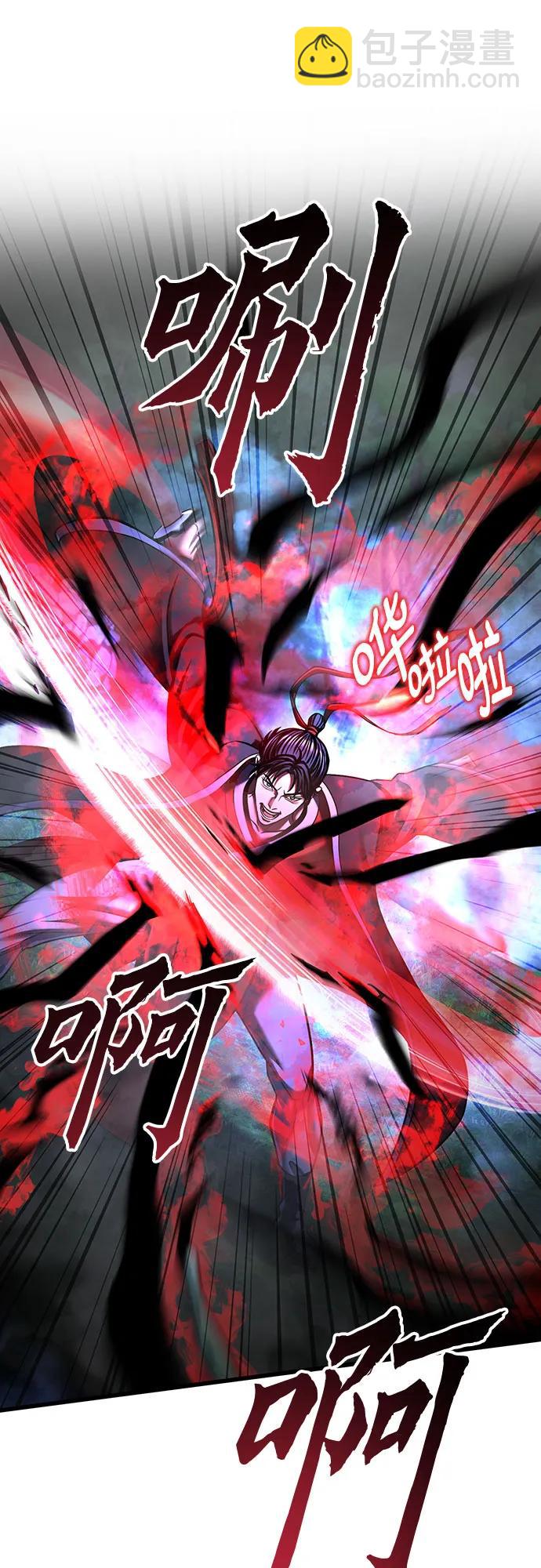 彭家四公子 - 第143話(1/2) - 6