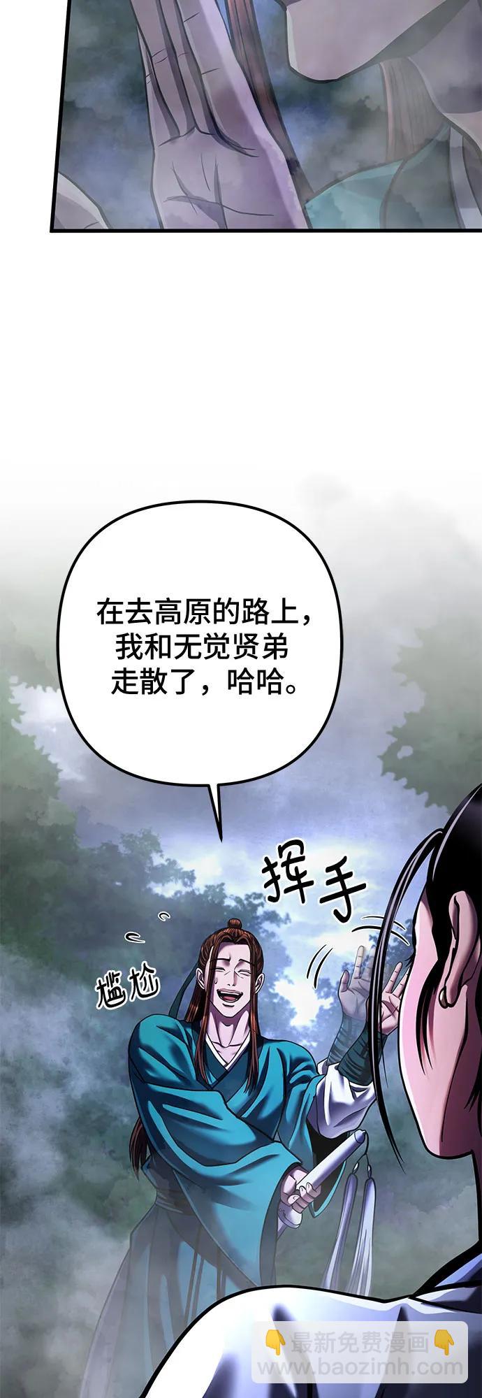 彭家四公子 - 第143話(2/2) - 2