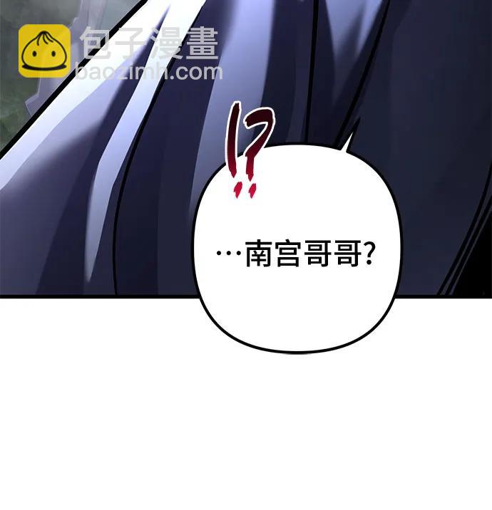 彭家四公子 - 第143話(2/2) - 3