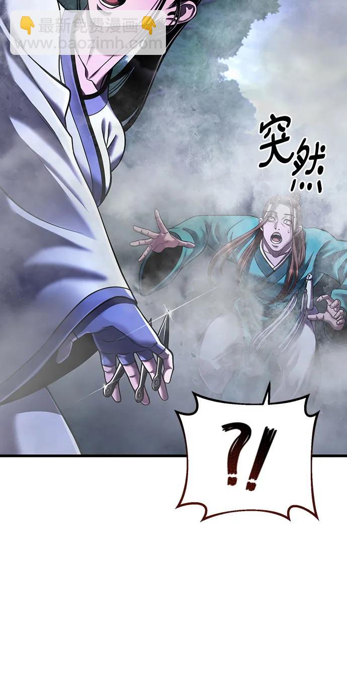 彭家四公子 - 第143話(2/2) - 1