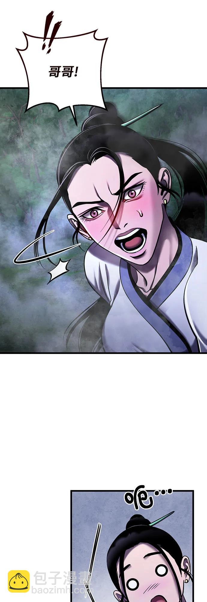 彭家四公子 - 第143話(2/2) - 2