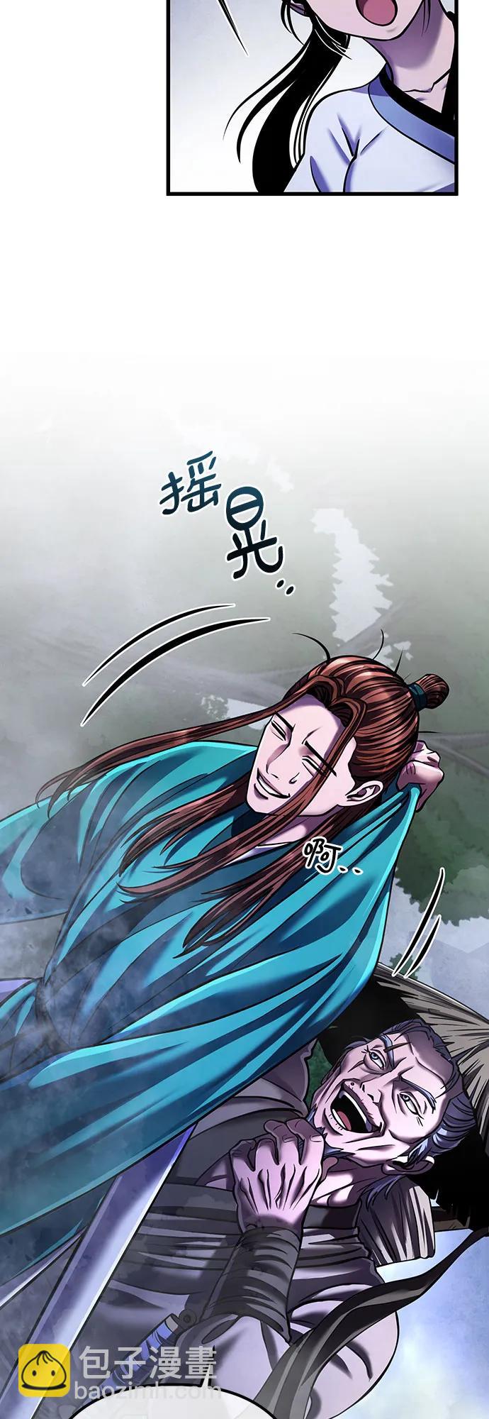 彭家四公子 - 第143話(2/2) - 3