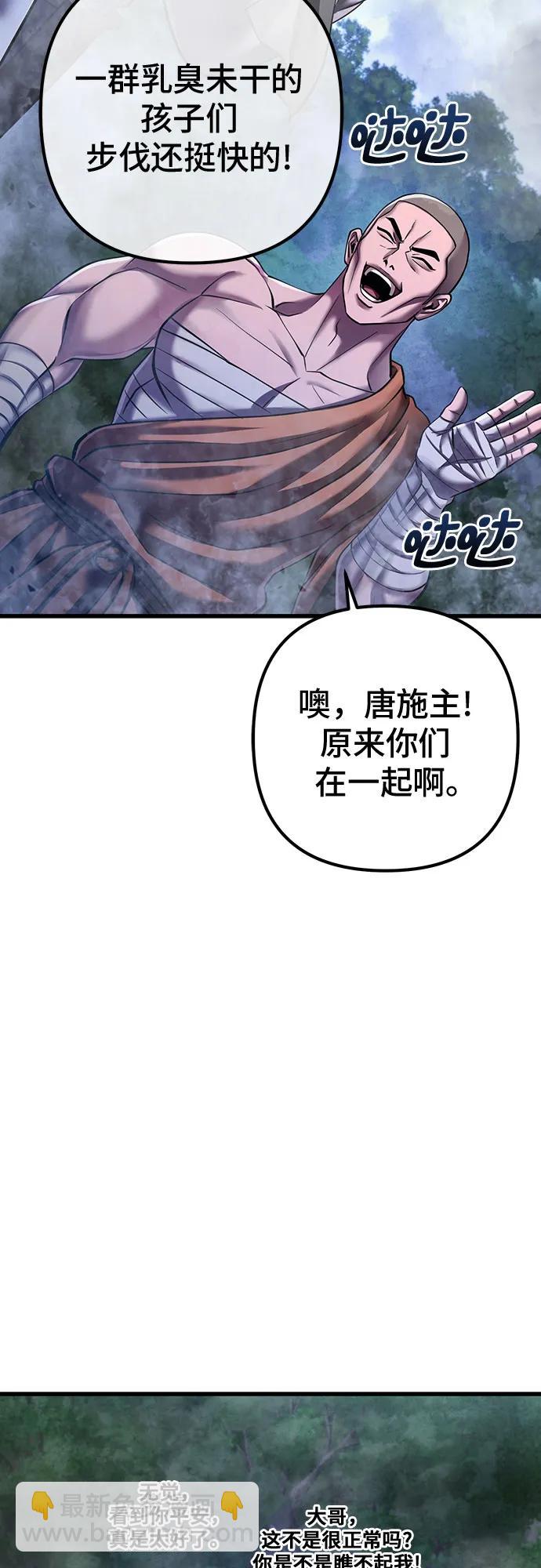 彭家四公子 - 第143話(2/2) - 4