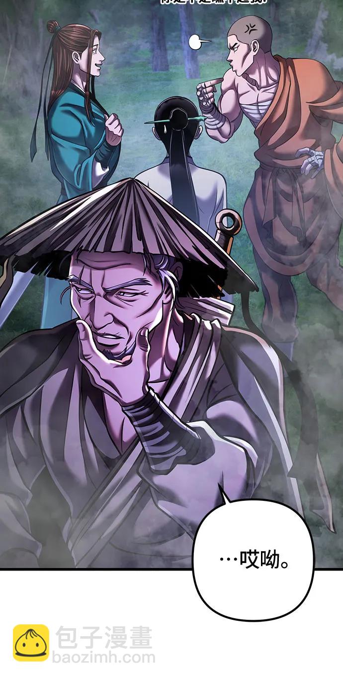 彭家四公子 - 第143話(2/2) - 5