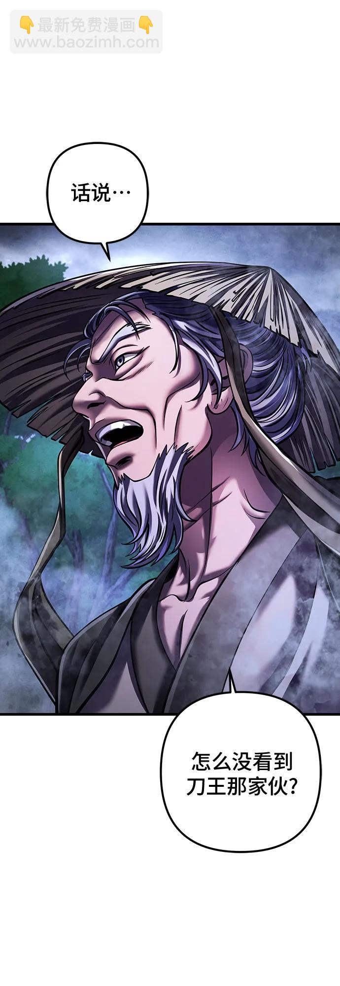 彭家四公子 - 第143話(2/2) - 6