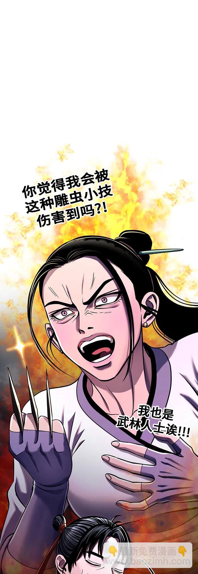 彭家四公子 - 第143話(1/2) - 1