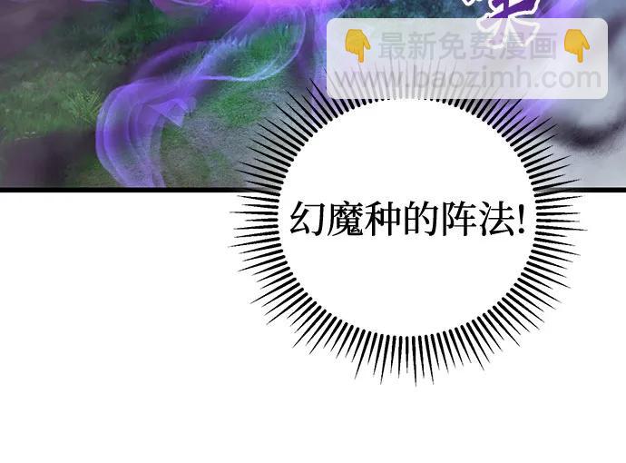 彭家四公子 - 第145話(1/2) - 3