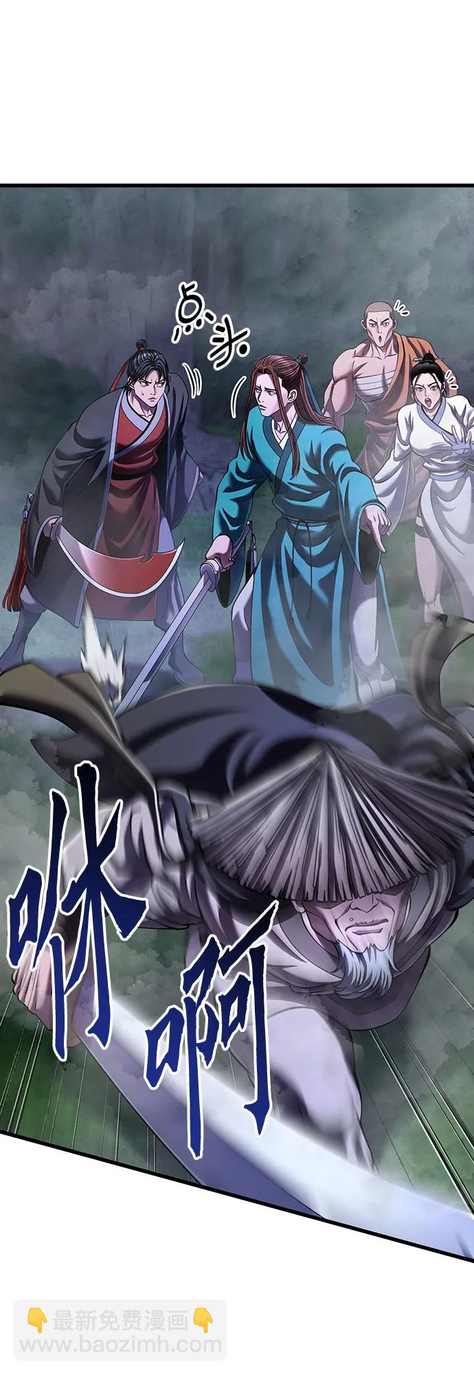 彭家四公子 - 第145話(1/2) - 4