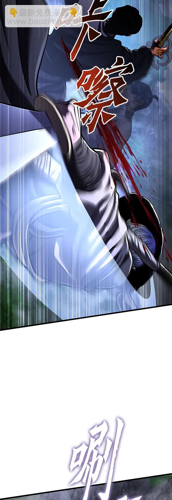 彭家四公子 - 第145話(1/2) - 6