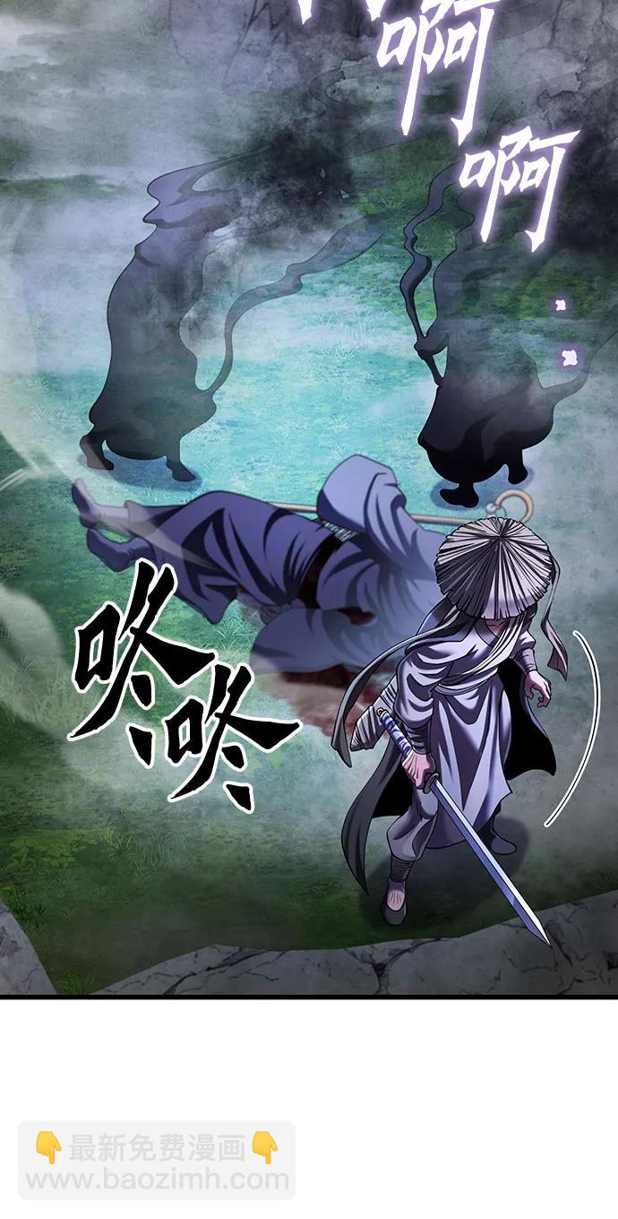 彭家四公子 - 第145話(1/2) - 7