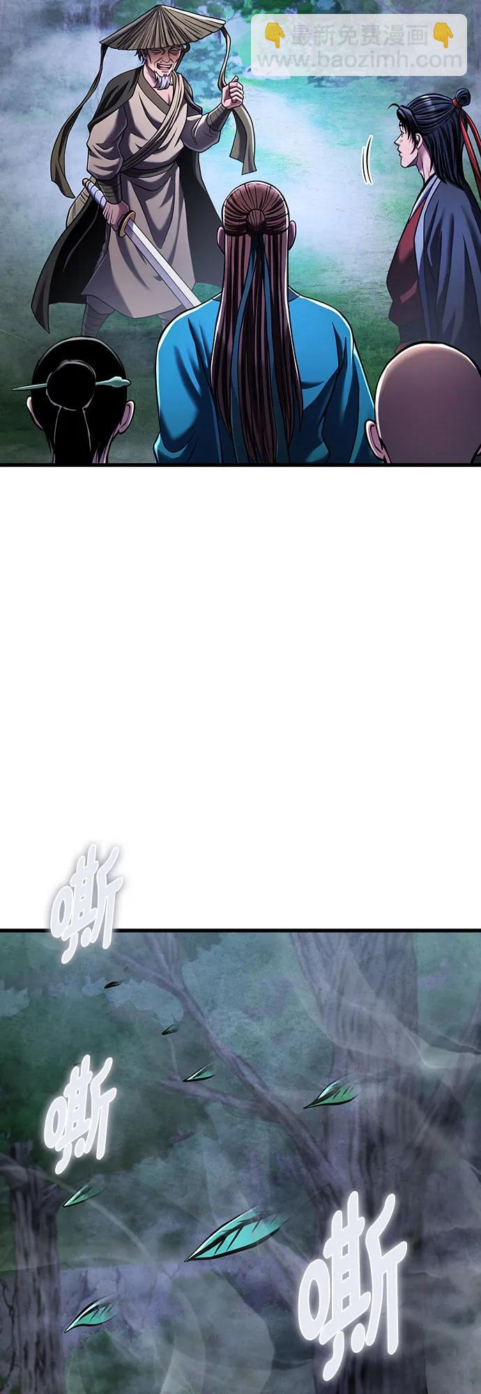 彭家四公子 - 第145話(1/2) - 2