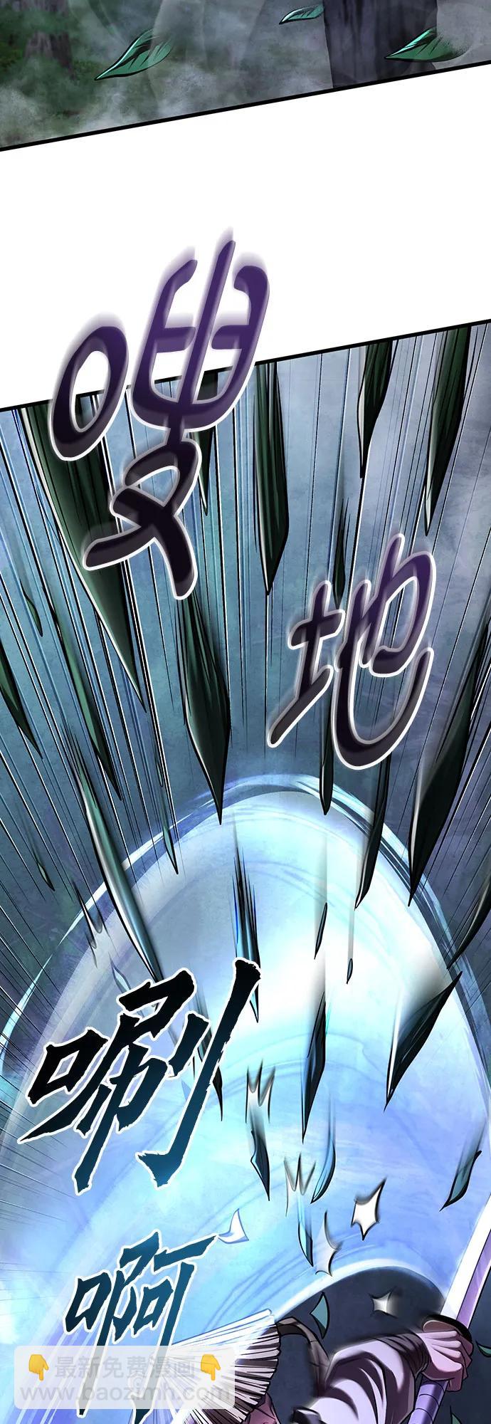 彭家四公子 - 第145話(1/2) - 3