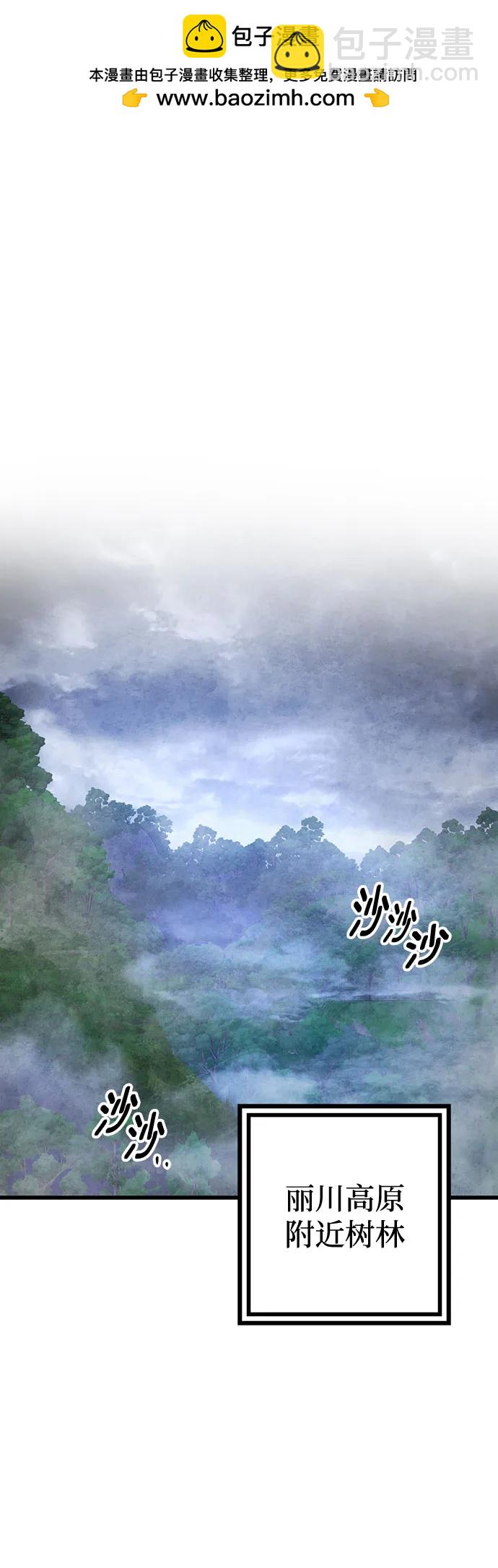 彭家四公子 - 第145話(1/2) - 2