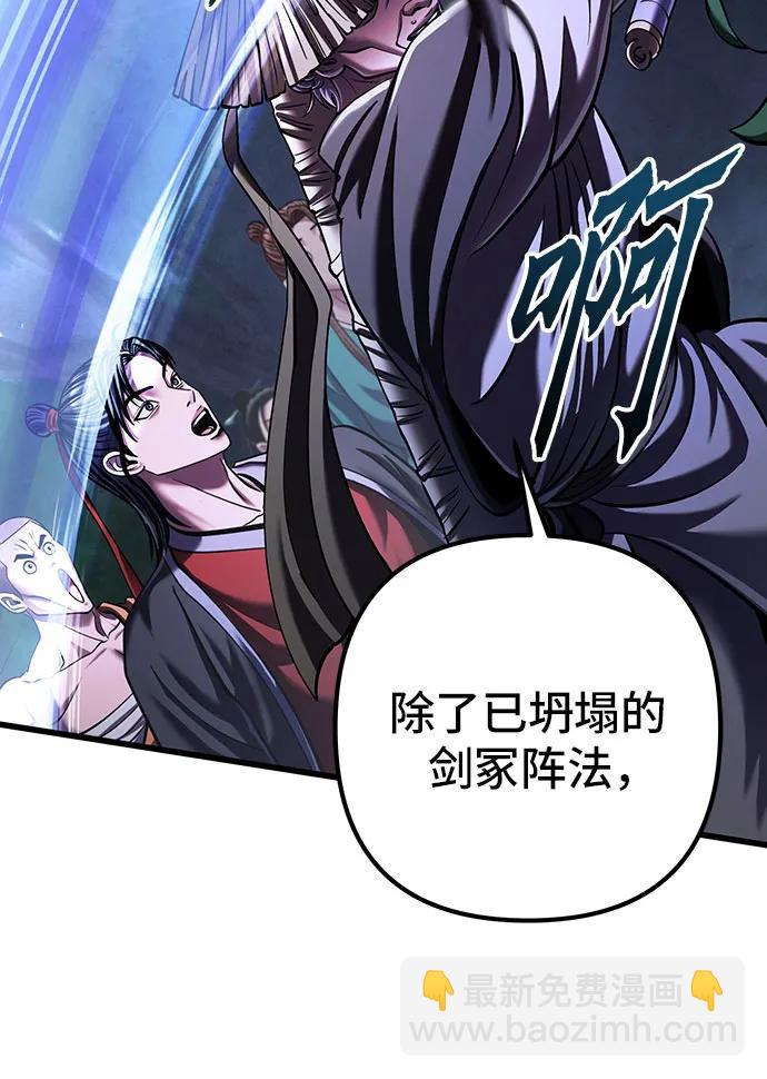 彭家四公子 - 第145話(1/2) - 4