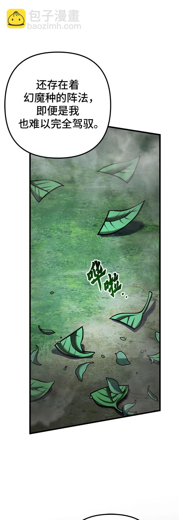 彭家四公子 - 第145話(1/2) - 5