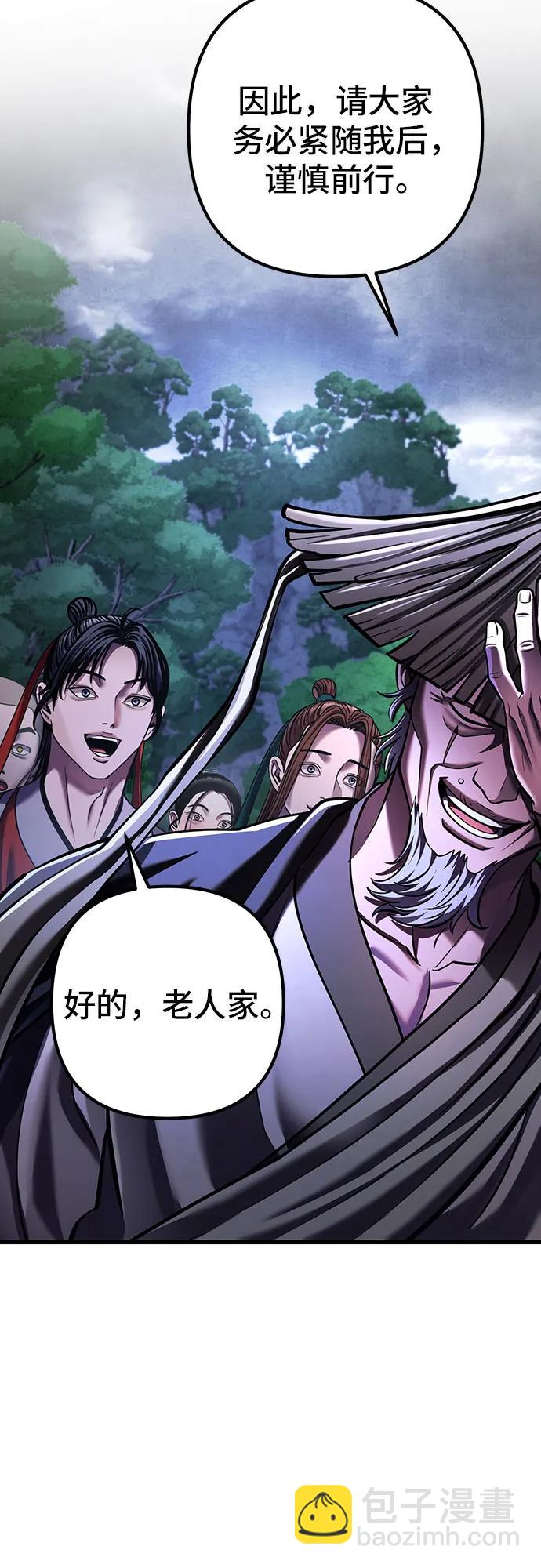 彭家四公子 - 第145話(1/2) - 6