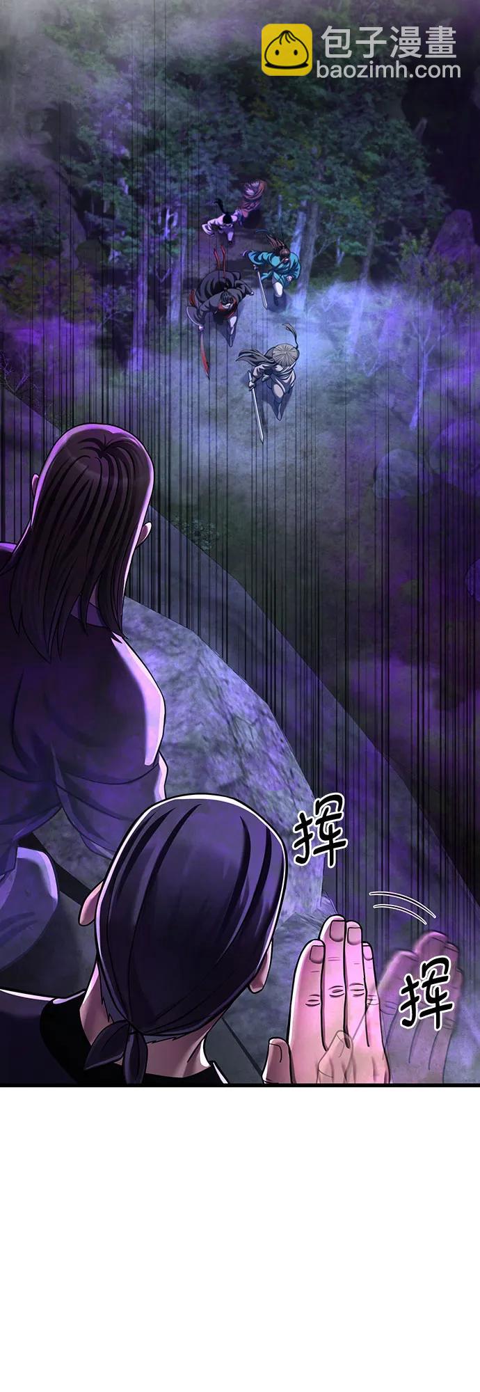 彭家四公子 - 第145話(1/2) - 2