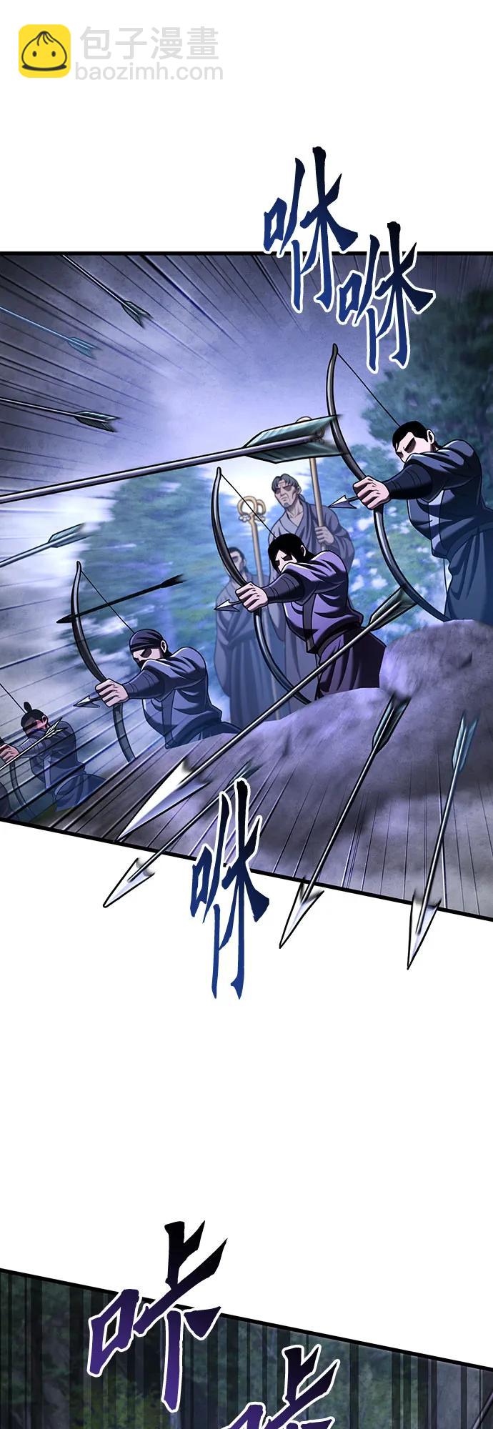 彭家四公子 - 第145話(1/2) - 3