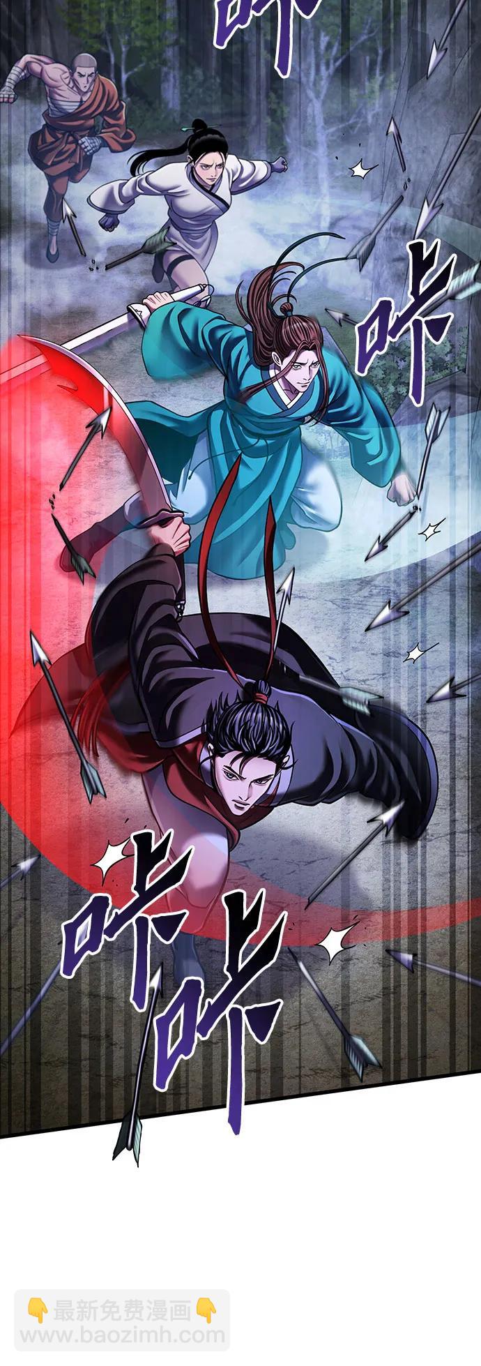 彭家四公子 - 第145話(1/2) - 4