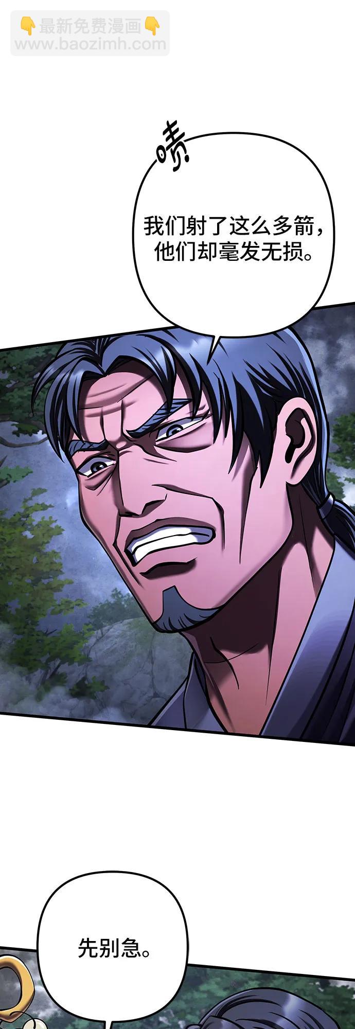 彭家四公子 - 第145話(1/2) - 5