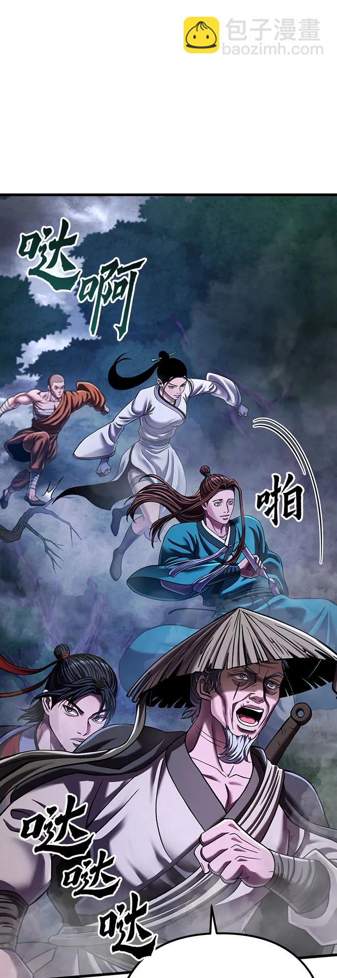 彭家四公子 - 第145話(1/2) - 3