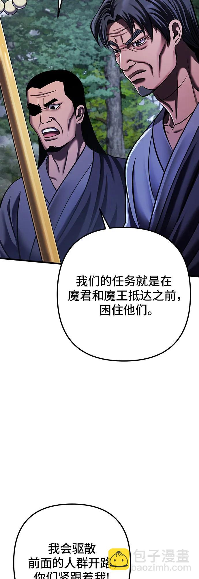 彭家四公子 - 第145話(1/2) - 6