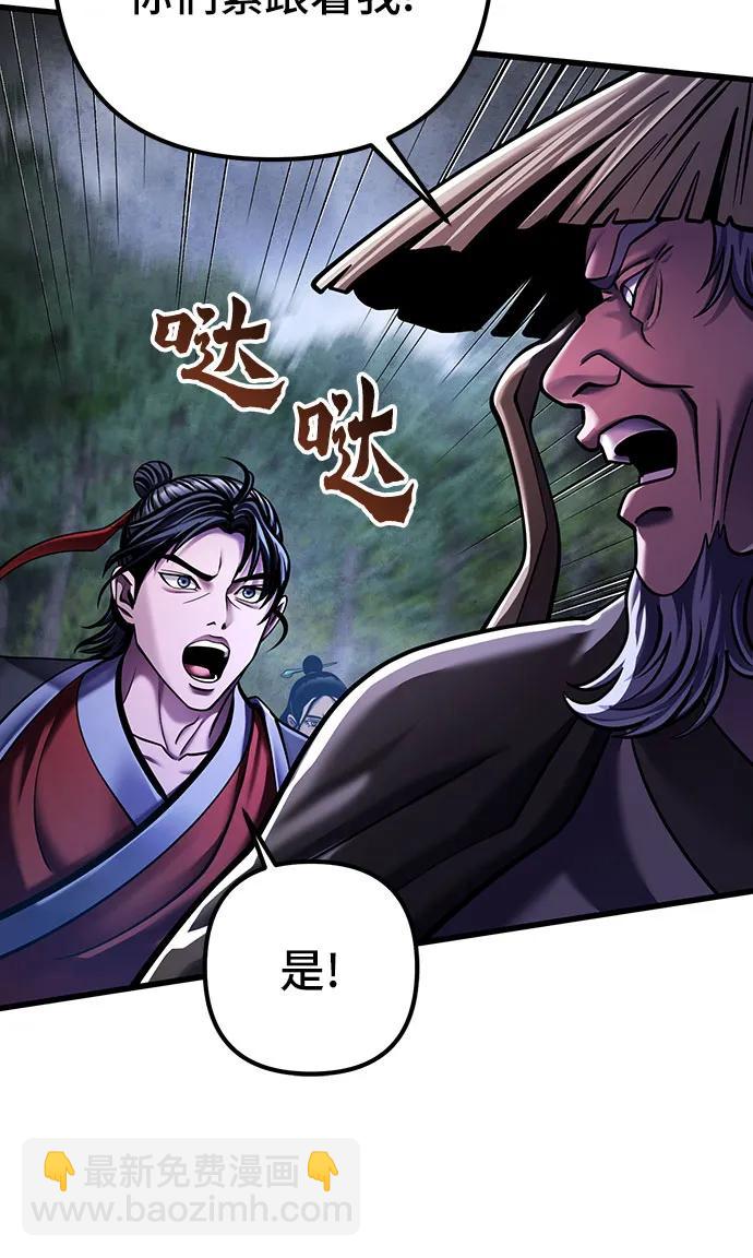 彭家四公子 - 第145話(1/2) - 7