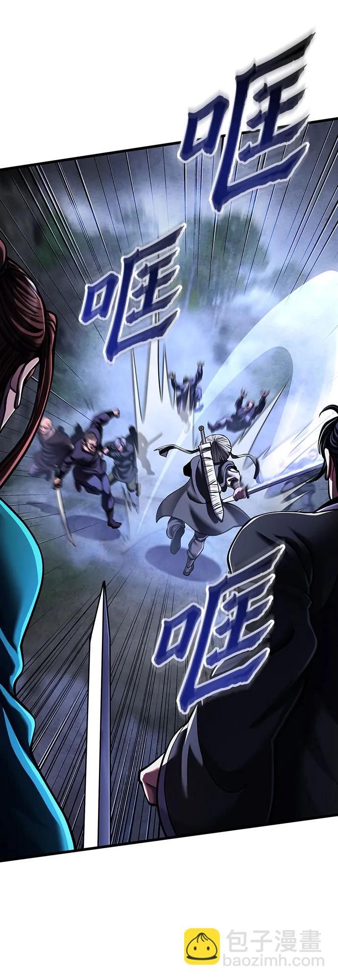 彭家四公子 - 第145話(1/2) - 8