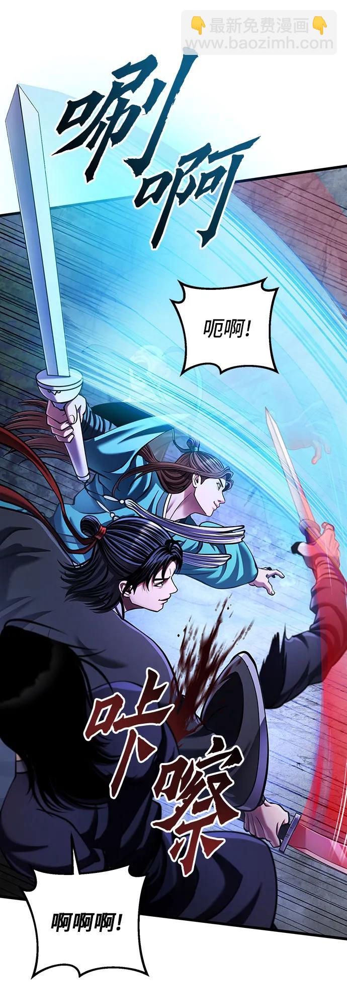 彭家四公子 - 第145話(1/2) - 1