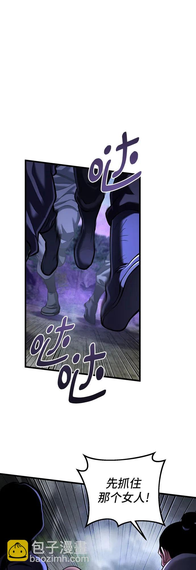 彭家四公子 - 第145話(1/2) - 2