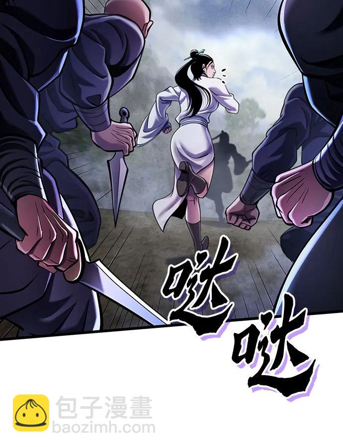 彭家四公子 - 第145話(1/2) - 3