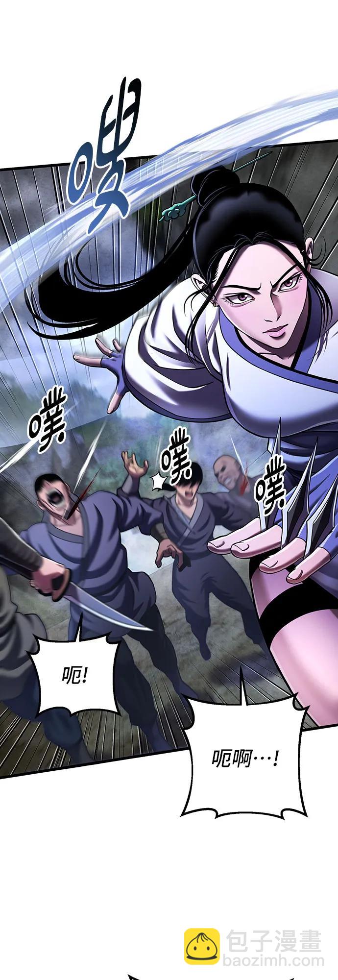 彭家四公子 - 第145話(1/2) - 4