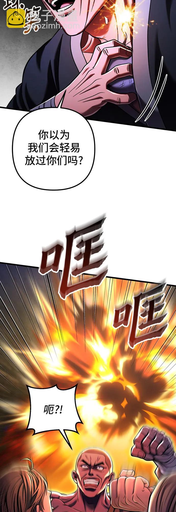 彭家四公子 - 第145話(1/2) - 6