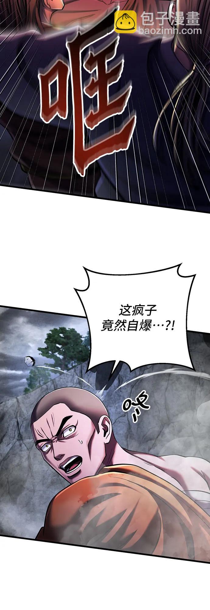 彭家四公子 - 第145話(1/2) - 7