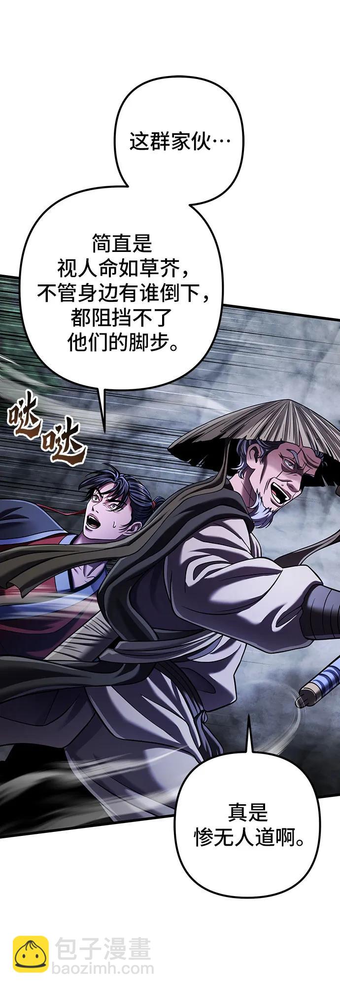 彭家四公子 - 第145話(1/2) - 1