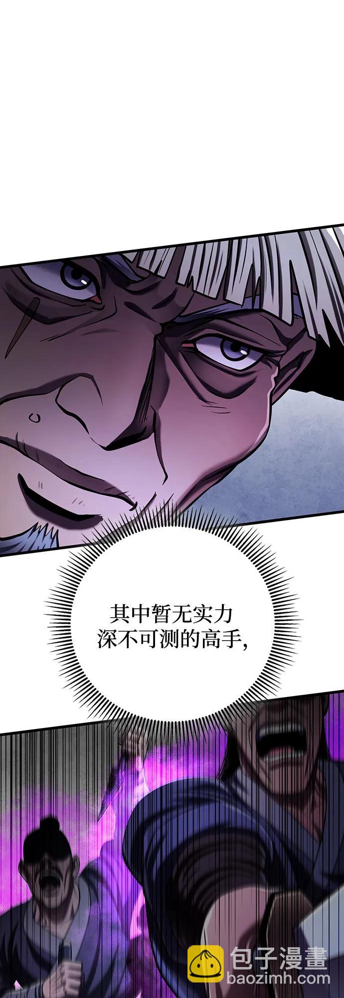 彭家四公子 - 第145話(1/2) - 2