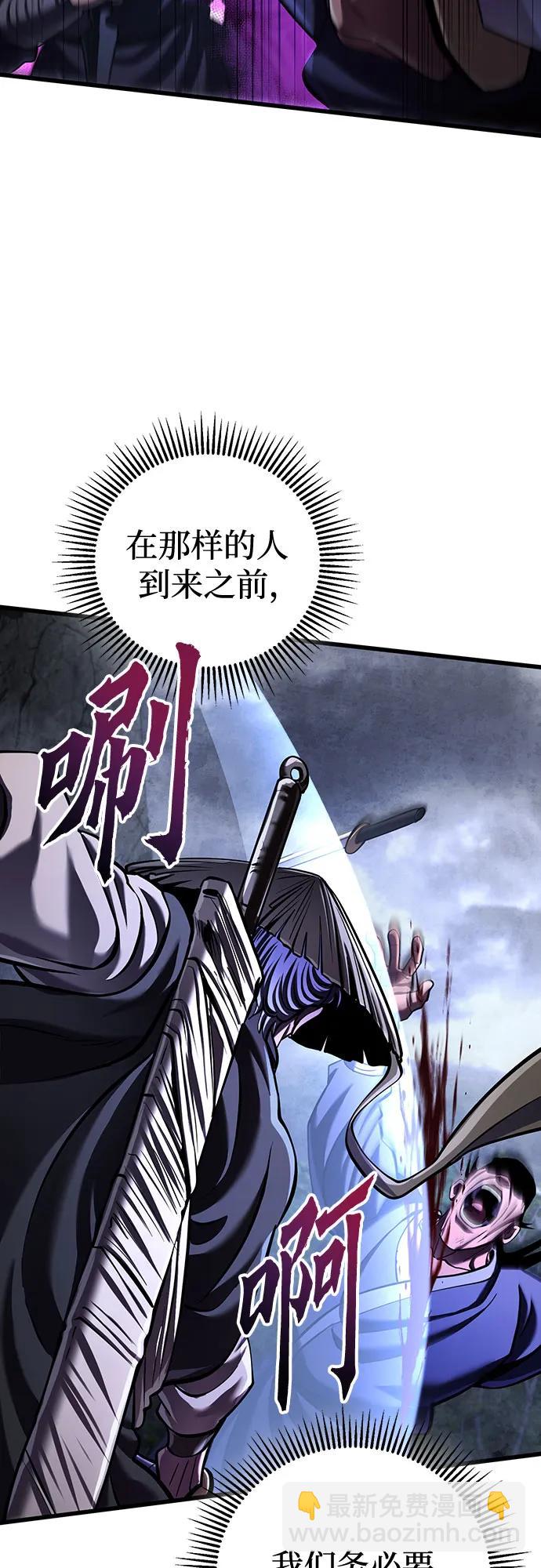 彭家四公子 - 第145話(1/2) - 3