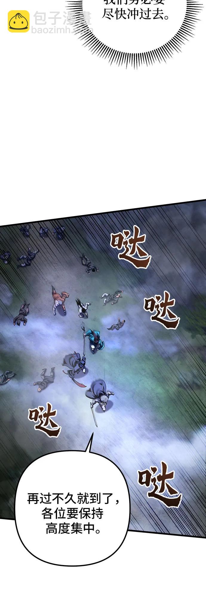 彭家四公子 - 第145話(1/2) - 4