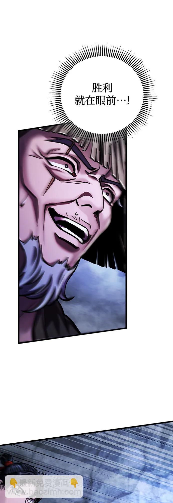 彭家四公子 - 第145話(1/2) - 6