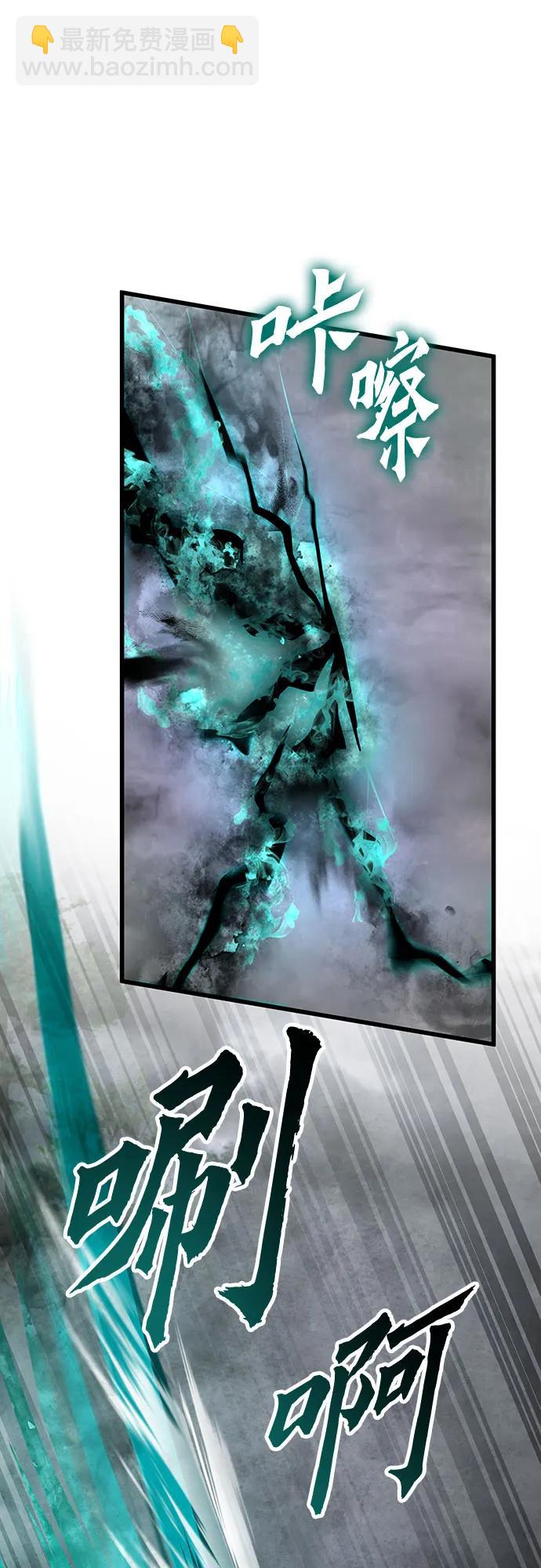 彭家四公子 - 第145話(1/2) - 8