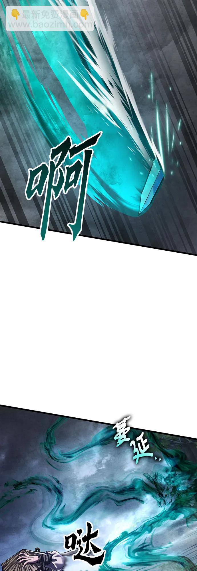 彭家四公子 - 第145話(1/2) - 1