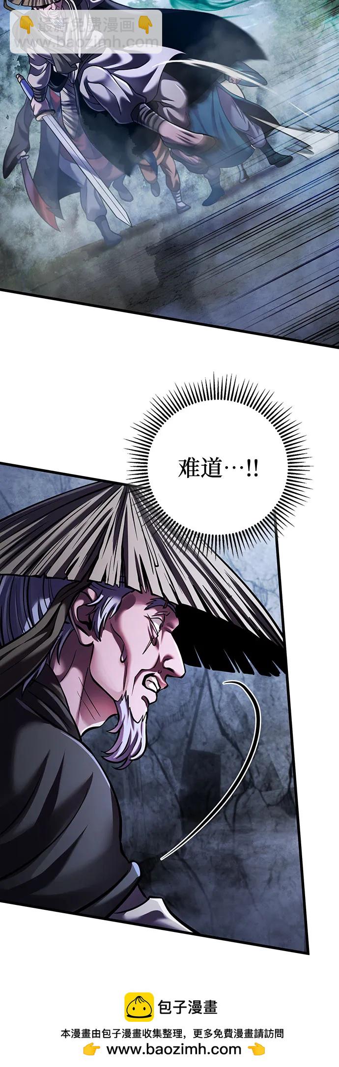 彭家四公子 - 第145話(1/2) - 2