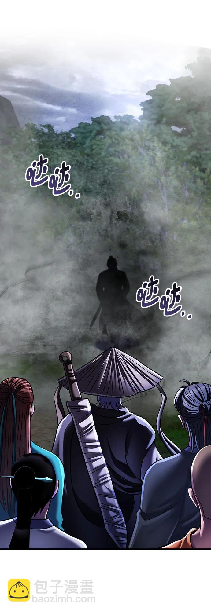 彭家四公子 - 第145話(2/2) - 6