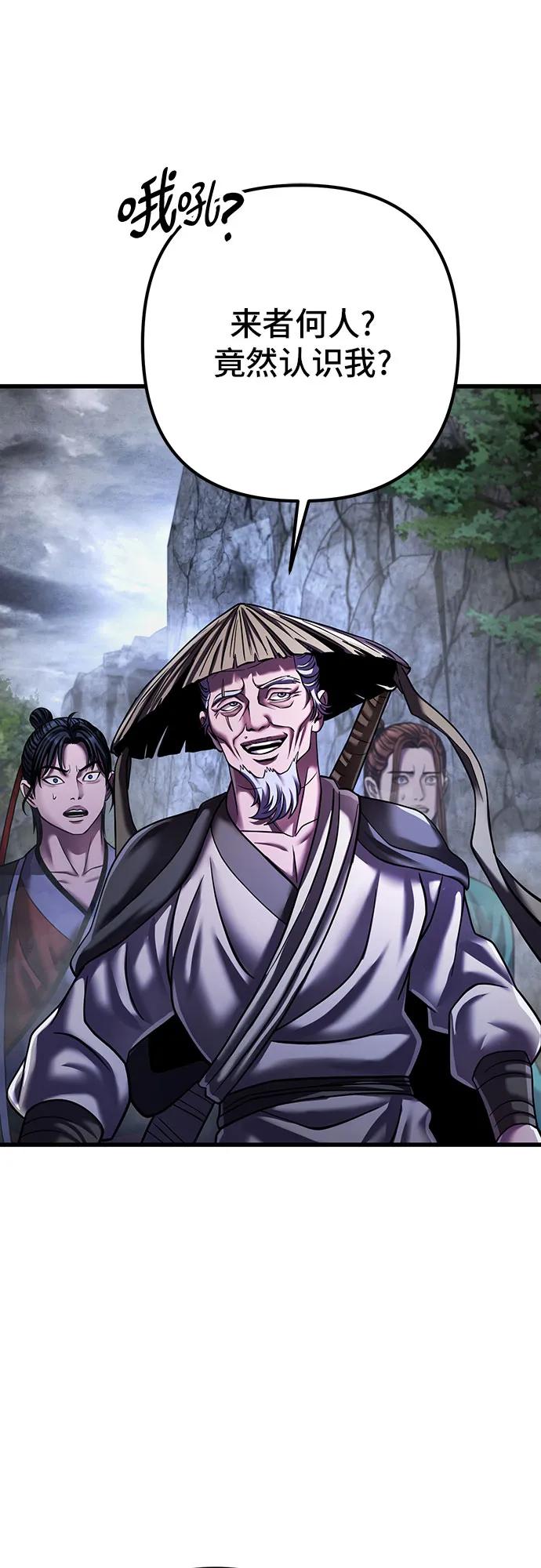 彭家四公子 - 第145話(2/2) - 2