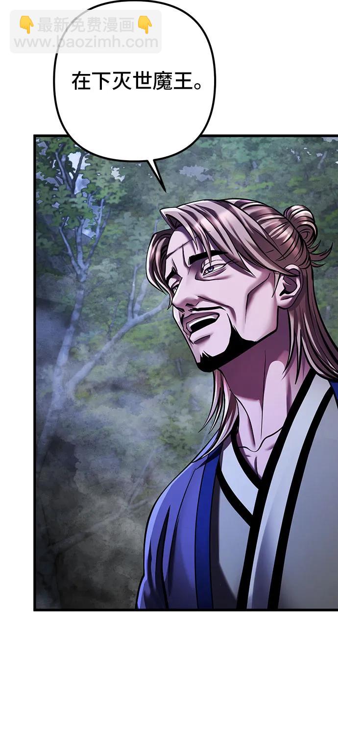 彭家四公子 - 第145話(2/2) - 3